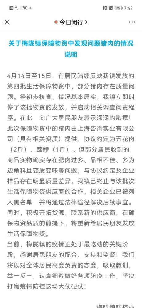 天津一越野车倒行坠河撞到岸边人员，医院：已致4人不幸遇难工程春节停工通知