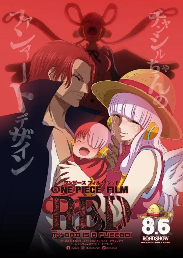 One Piece Red Red Haired Daughter Uta Is The Boss And Marcino Is Crying In The Toilet Laitimes