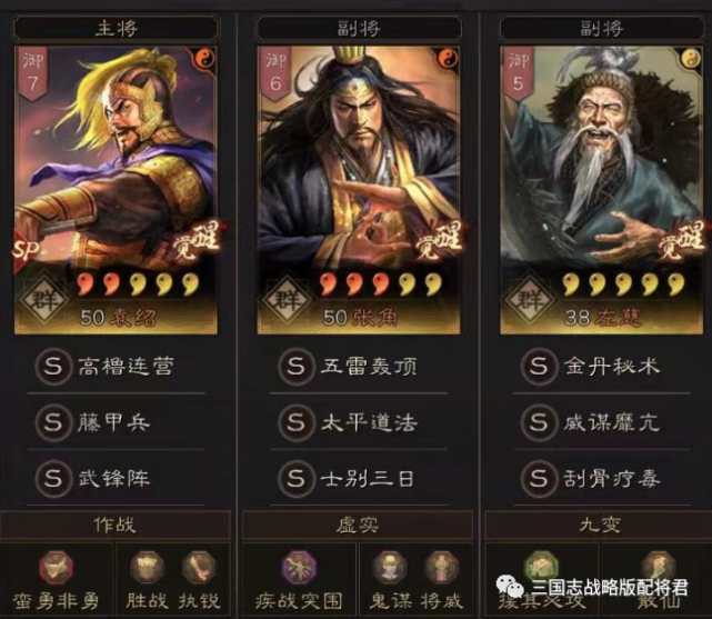 三国志战略版月卡玩家主力5队,靠割据霸业周泰抽到满红!