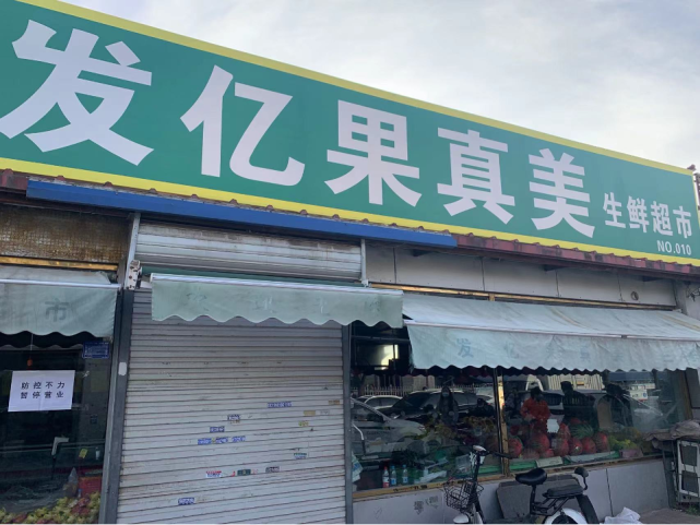 武清聚富荣