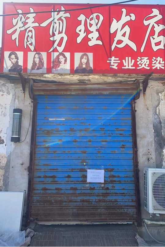 武清聚富荣