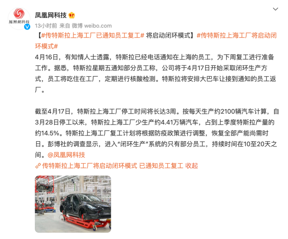 吃住在工厂，传特斯拉上海工厂将启动闭环生产为什么叫十里南京路