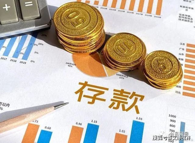 社會關注一次性拿出50萬存款的家庭會昌多嗎官方數據給出了答案