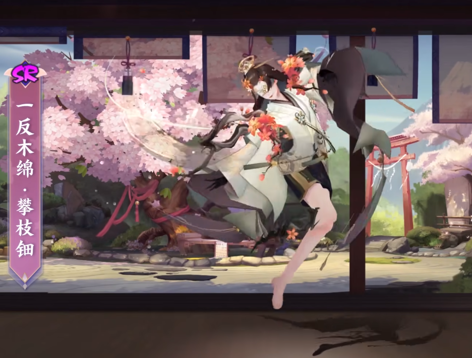 陰陽師sr一反木棉連夜逃出了無皮村二口女 你們知道我要說什麼 天天看點