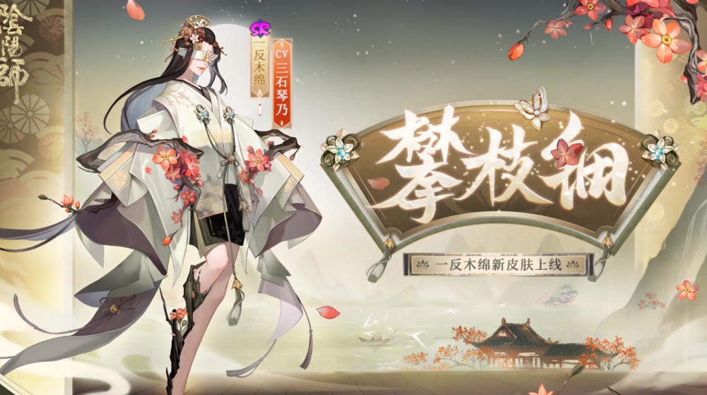 陰陽師sr一反木棉連夜逃出了無皮村二口女 你們知道我要說什麼 天天看點