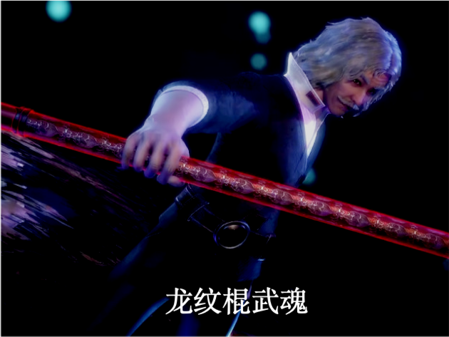斗罗大陆:同是器武魂,"龙纹棍"与"盘龙棍",二者有什么关系