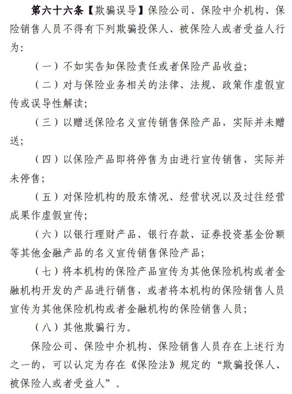 对误导、搭售“说不”！监管力促保险市场风清气正！杨洋作文还是乘风作文好2023已更新(新华网/腾讯)杨洋作文还是乘风作文好