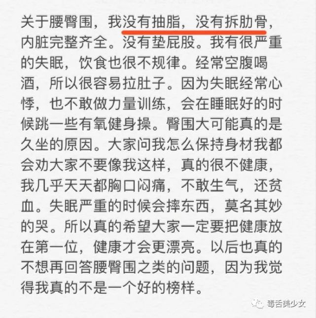 评论还是不会信那么问题就来了…真的有抽肋骨瘦腰这种操作吗?