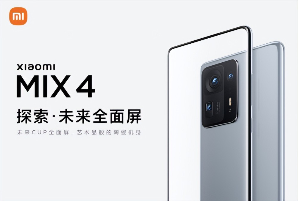 小米首款18g1tb新机曝光108亿像素5500mah妥了