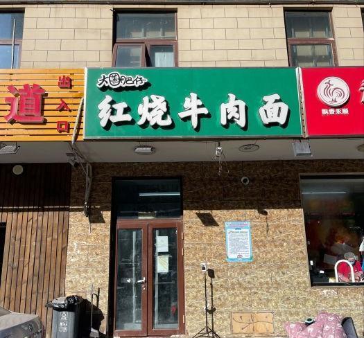 北京这家店只卖一碗面，38元1碗肉巨多，因一个理由被网友狂赞托普朗宁ienglish英语平板