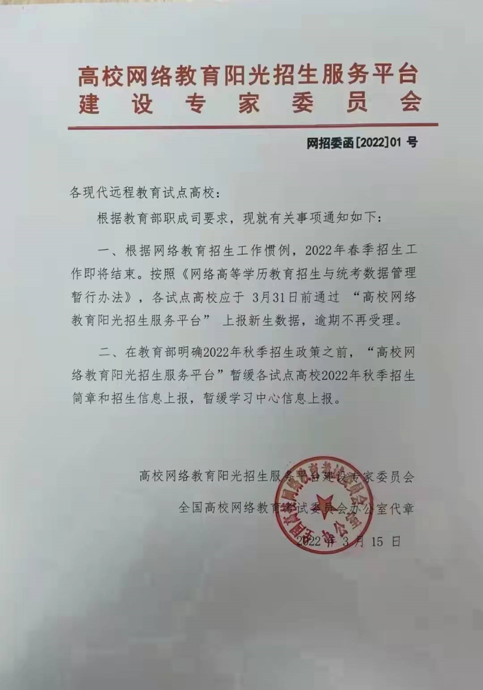 包含自学网课为什么老是要刷脸验证的词条