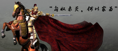 霍去病封狼居胥窦伯度燕然勒石彪炳史册光耀千古