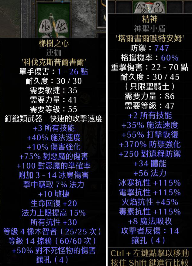 暗黑破坏神2.4重制版：骑士堪称亲儿子