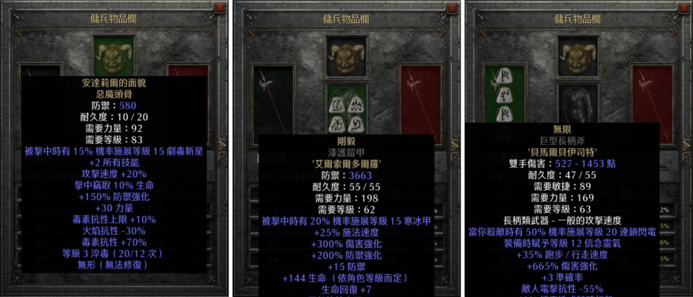 暗黑破坏神2.4重制版：骑士堪称亲儿子