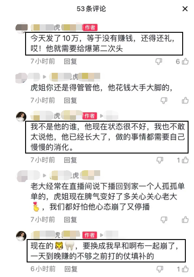 阿布停播真相曝光騷俊前妻抖音爆出猛料和君子哥沒關係別黑大哥是他不