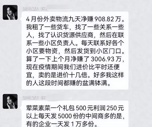 徐雷說話算數,京東放大招,3246人馳援上海,需要注意什麼?