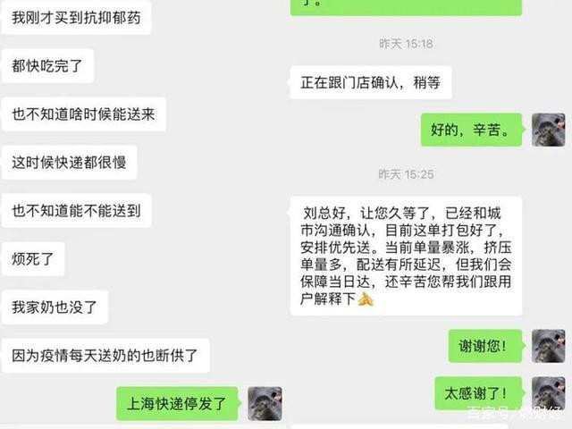 上海“民间组织”自救图鉴：脱口秀演员兼职骑手，骑共享单车接单送药