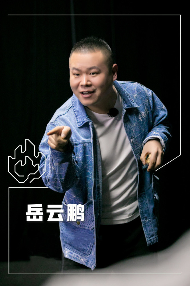 岳云鹏新综艺玩竞拍游戏面对各种桃犯难师父郭德纲被带出场