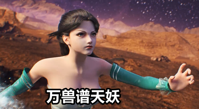 星辰变:万兽谱变后宫谱,秦羽打开吓一跳,全都是女神级美女天妖