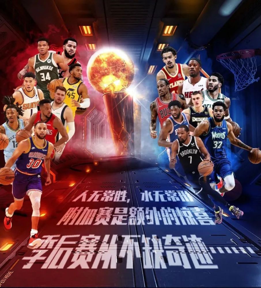 赛程丨nba季后赛首轮安排
