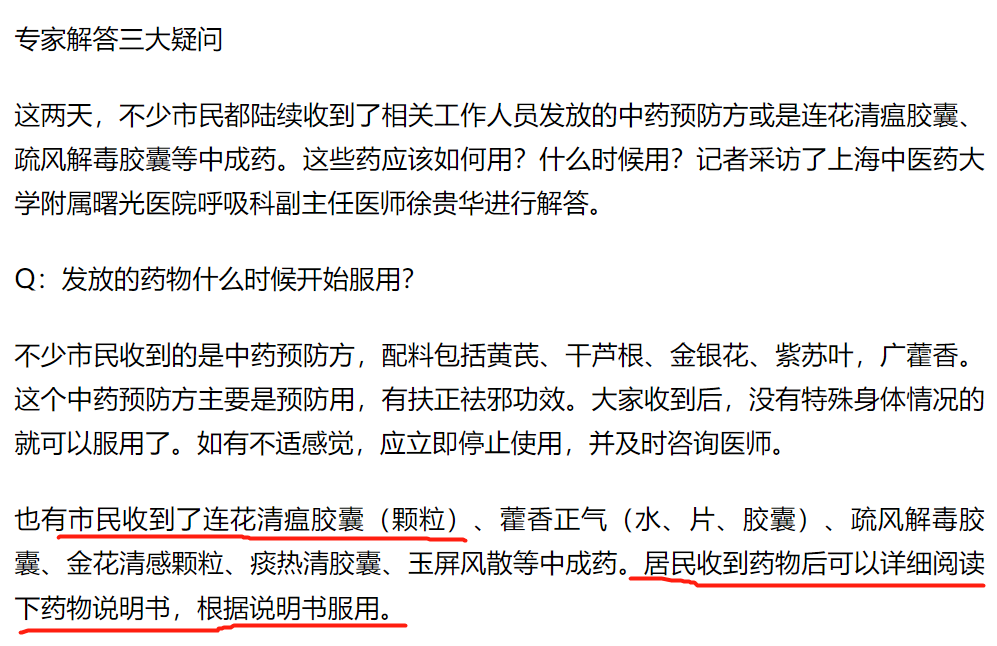 按照说明书服用……这就有些模棱两可了,不够清晰.