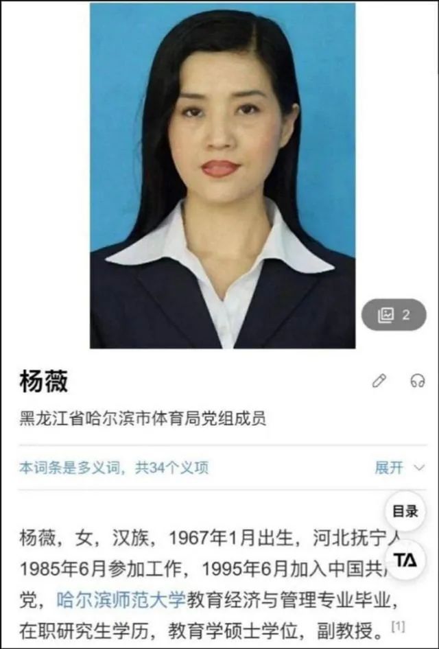 网红校长因情杀妻哈师大一缕发丝书记被捕