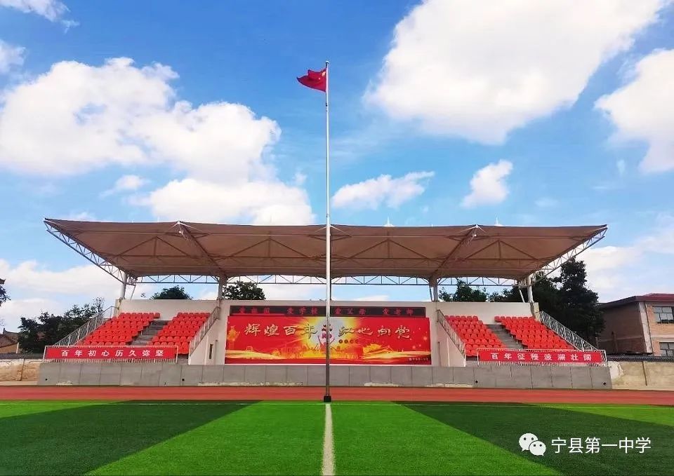宁县第一中学2022年高中招生简章_腾讯新闻