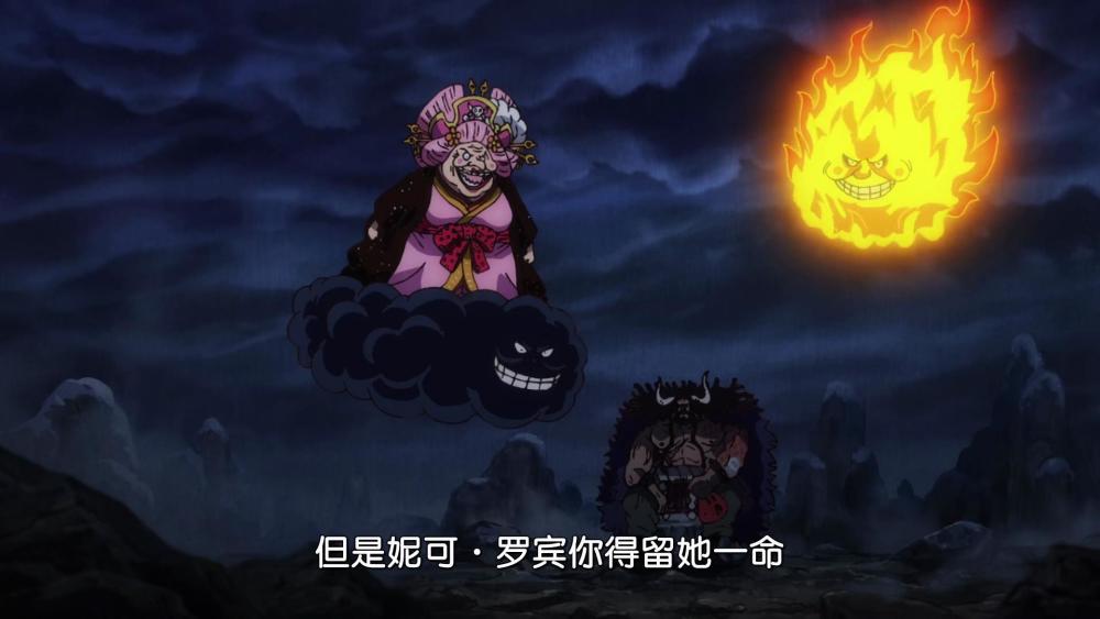 海贼王1014集 大妈与凯多的恩情揭晓 两人都有自己的 小算盘 天天看点