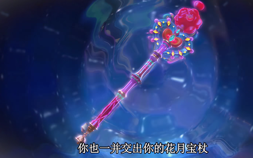 叶罗丽:孔雀和黑香菱被抓之前有一个共性,都将宝杖提前释出_腾讯新闻