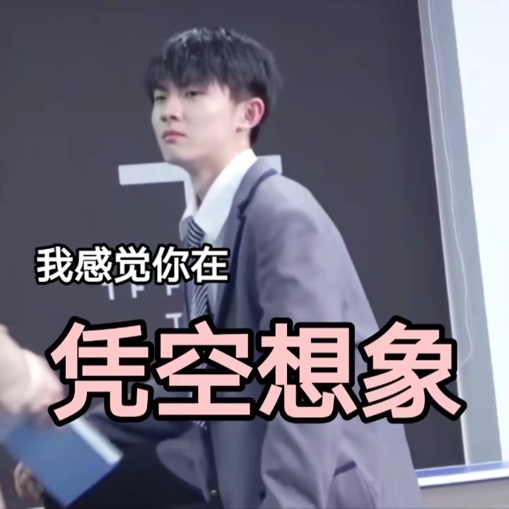 马嘉祺表情包治愈你的不开心