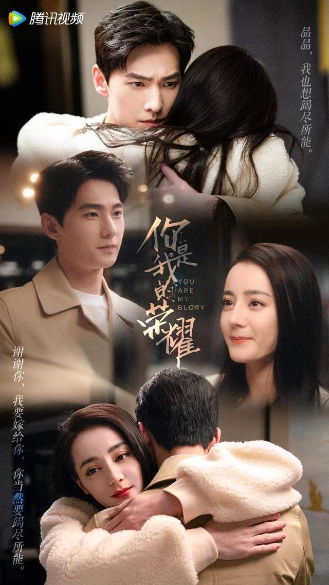 《你是我的荣耀》心动语录,璨若星河,只为遇见你