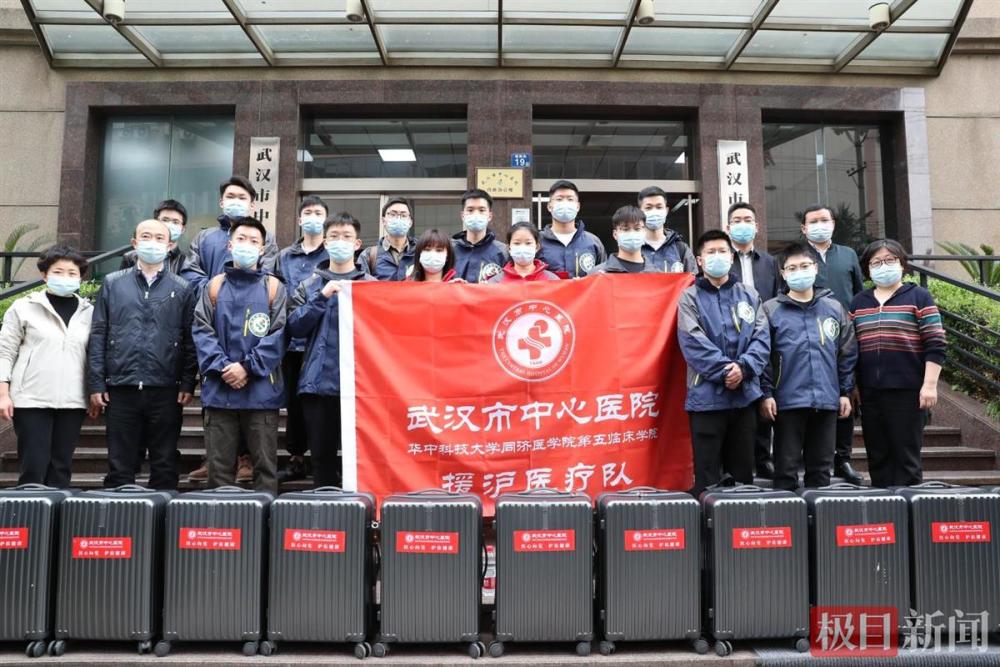 鄂来守沪武汉市中心医院再派13名医务人员支援上海