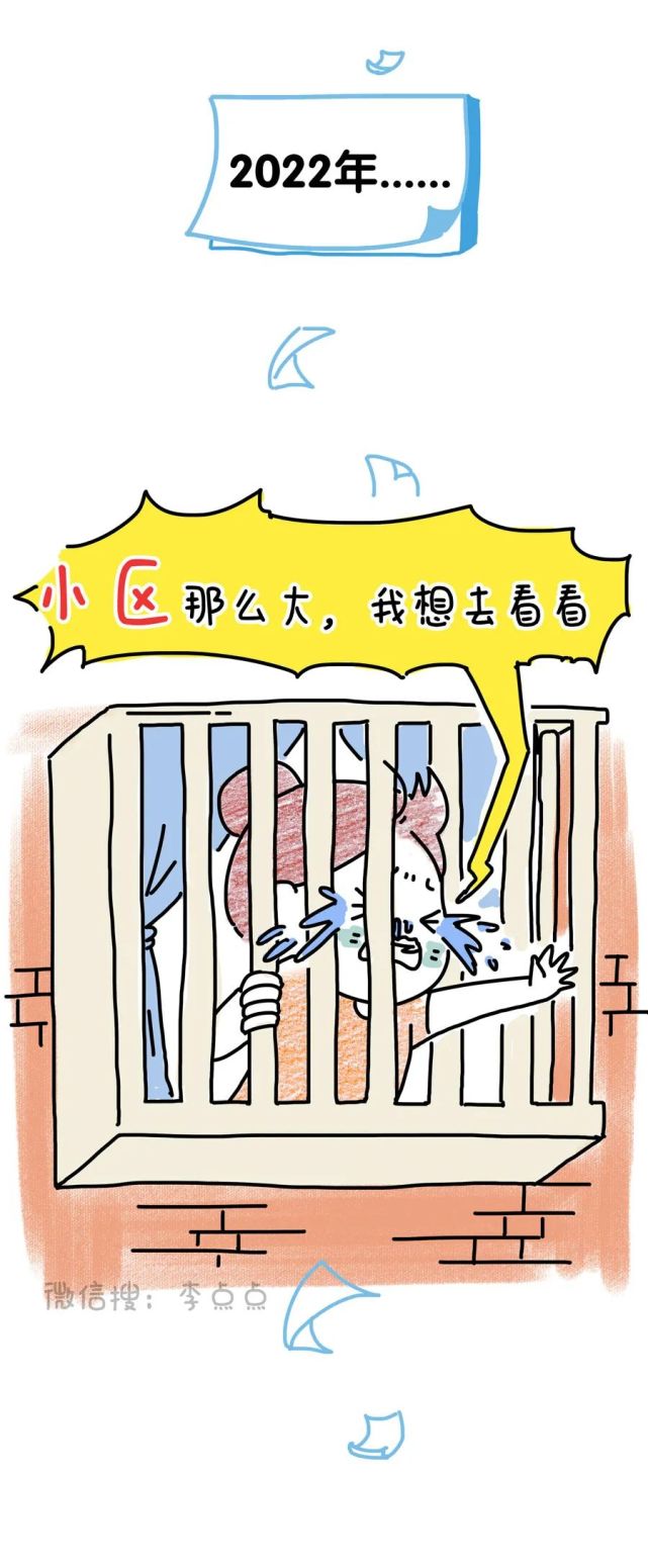 被封了我是怎么在家里跑出10000步的懂的都懂