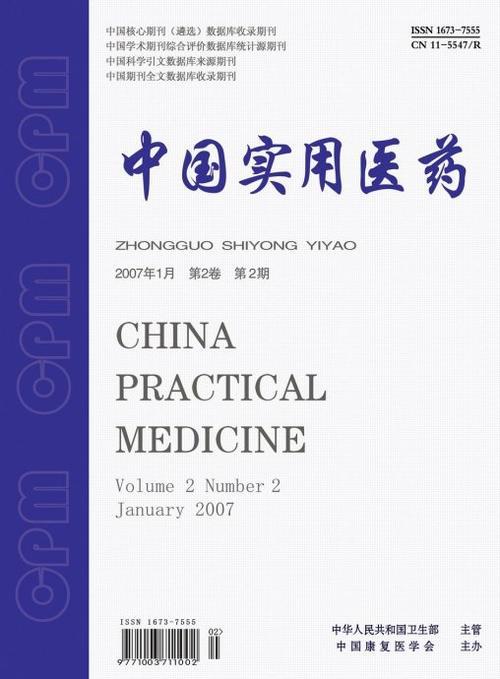 1,栏目介绍论著,综述,短篇论著,临床医学,治疗观察,实验研究,临床案例