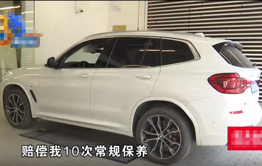男子买到宝马展示车 延保两年被拒 车主 我要求退一赔三 天天看点