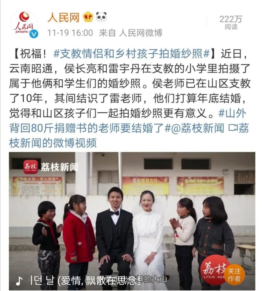 优秀校友侯长亮今晚再登央视振兴路上我是支教老师今晚与我们相见