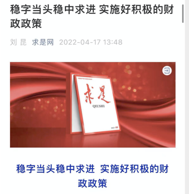 旧改更新,大局已定?财政部部长发声