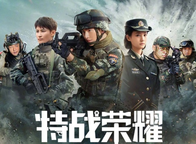 一名"老兵"点评《特战荣耀》:这部剧究竟值不值得一看?