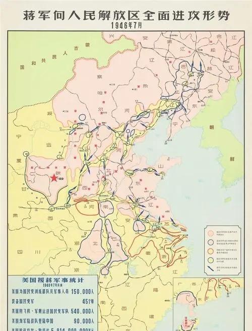 1946年6月全面内战爆发后,国民党军在中原,华东,华北等各大战场,对