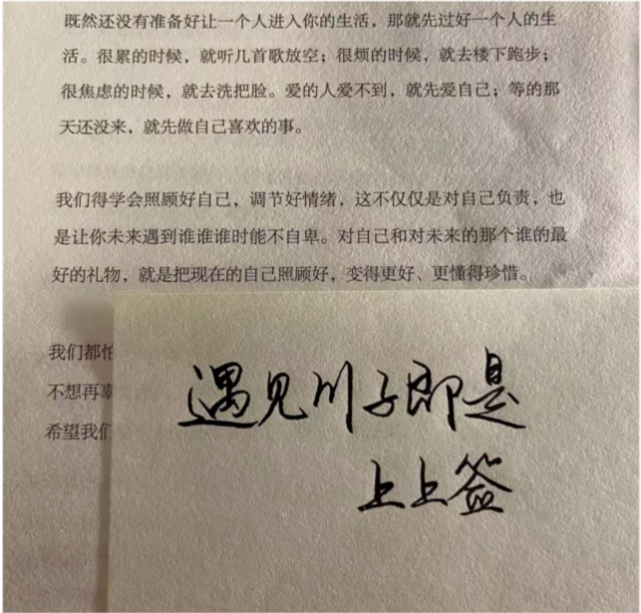 溫柔且乾淨的治癒系小眾文案