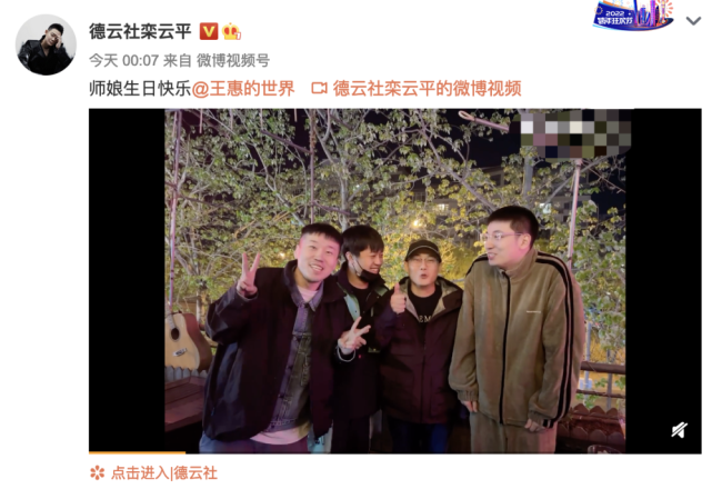 郭德纲庆老婆46岁生日,德云社众人凌晨齐祝福,继子郭麒麟未表示