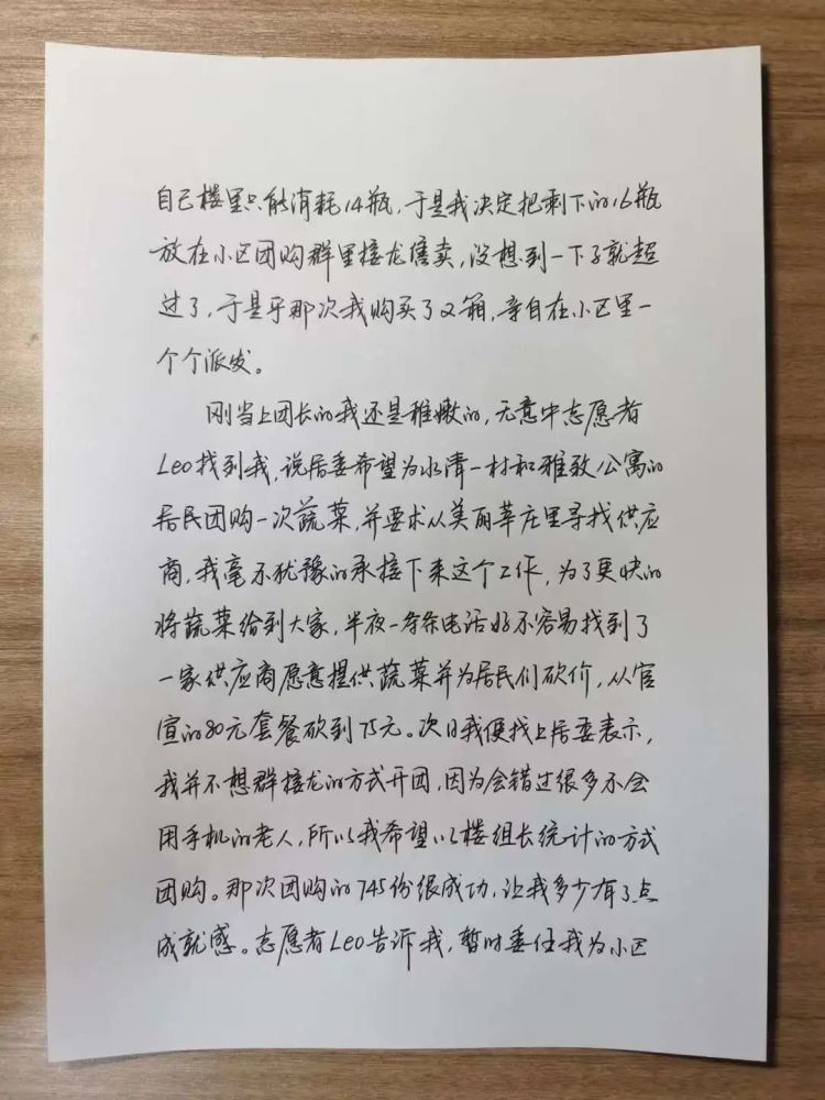 一个上海“团长”的10天：警惕野路子供货商，打款不能打私账初二上学期音乐目录
