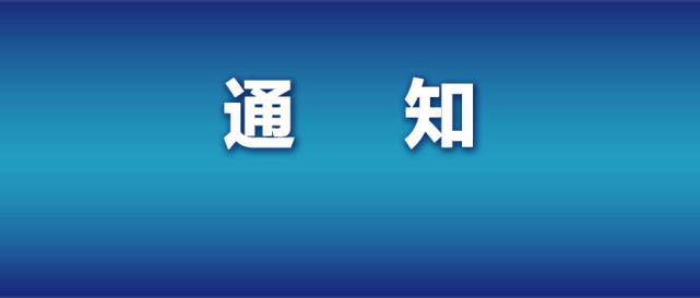 非必要不前往江西一地發佈最新疫情防控通知