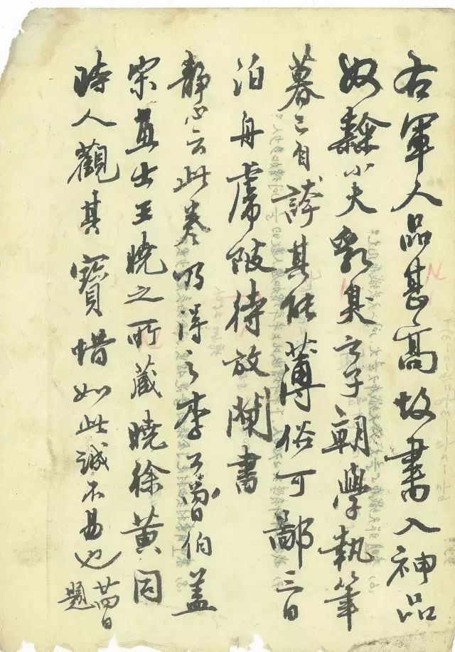 网友晒废纸上的随手写字迹 行云流水 堪称书坛 扫地僧 行书 书法作品 书法家 书法 扫地僧