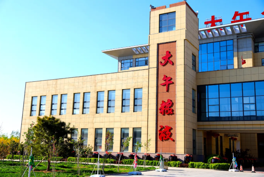 大午集团经历了37个春夏秋冬,正式落幕,已于4月15日被拍卖