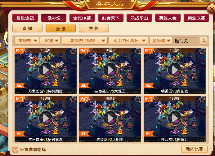 梦幻西游 特立独行疯狂更新超百万 神威诞生多个五千万团队 天天看点