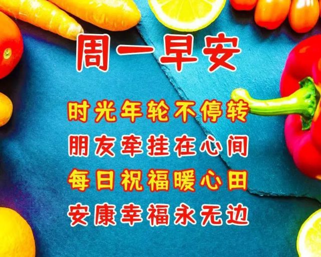 2022年4月18日周一早安祝福图片,星期一正能量哲理早安心语