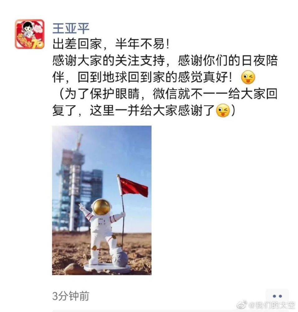 “回到地球回到家的感觉真好！”刚刚，王亚平发了一条朋友圈怎么画素描