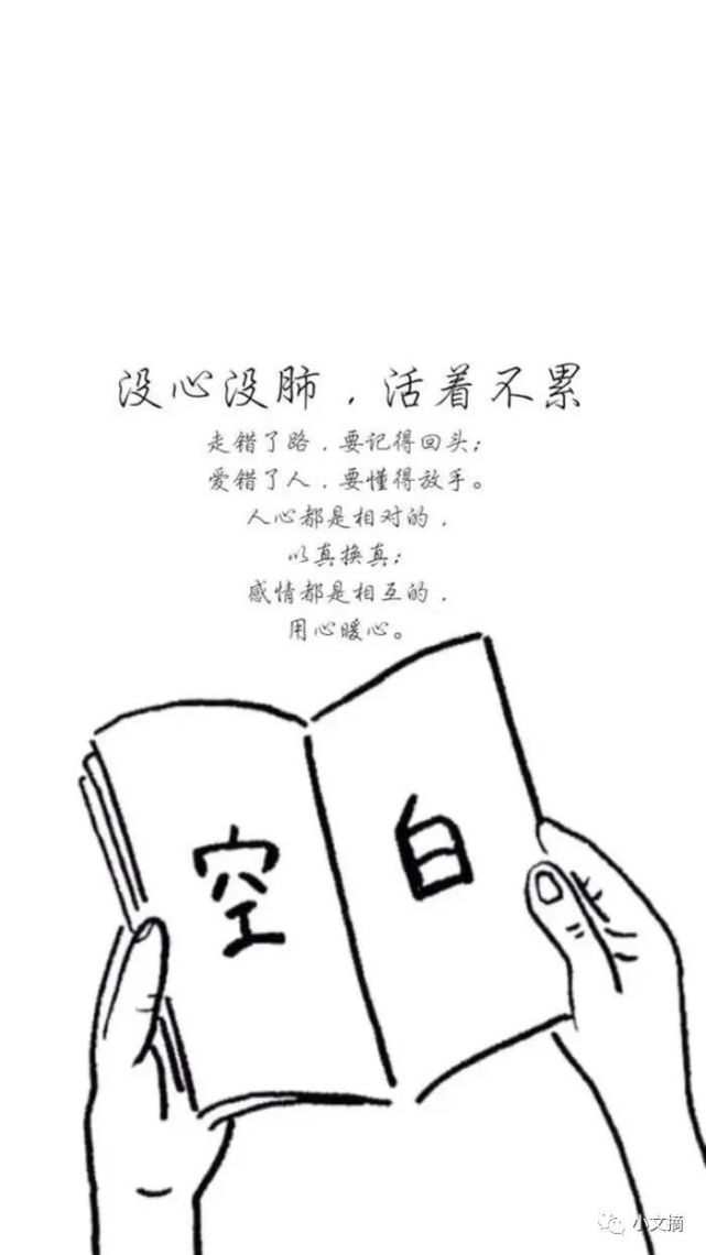 美文欣赏:做个没心没肺的人