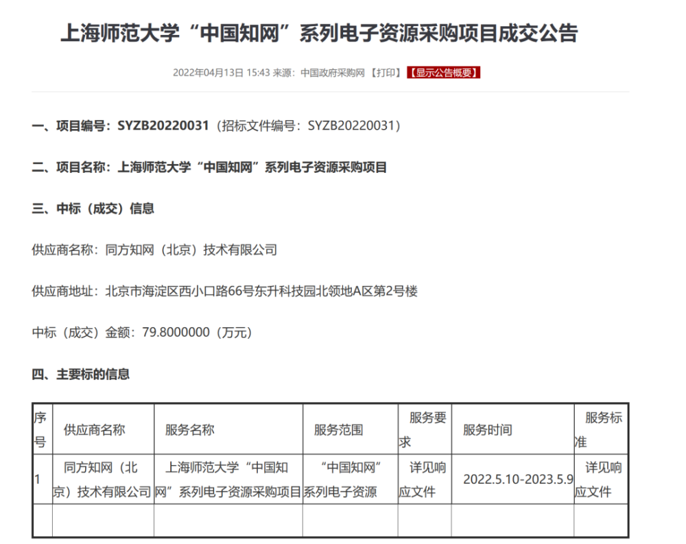 “加强战术核运用的效益”，朝鲜试射“新型战术制导武器”